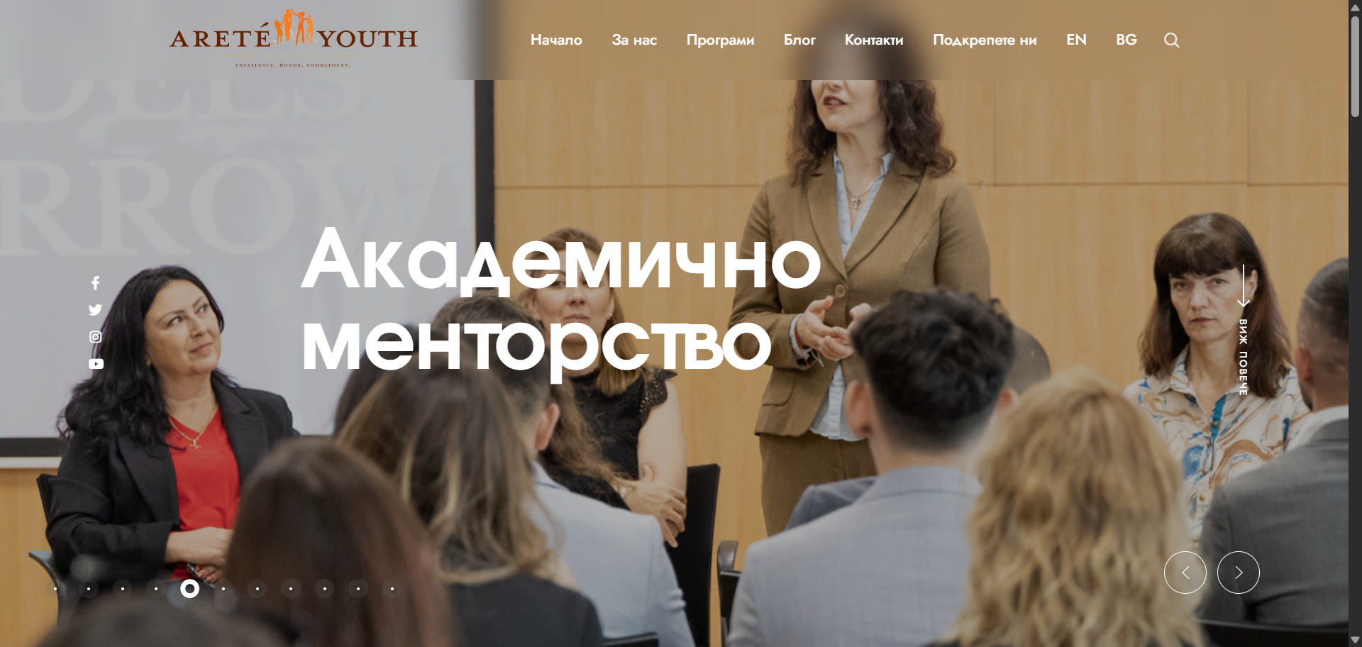 Корпоративен сайт — WordPress